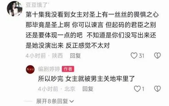 编剧学会闭嘴比什么都强.....（御廷谣挂名第一的编剧） 