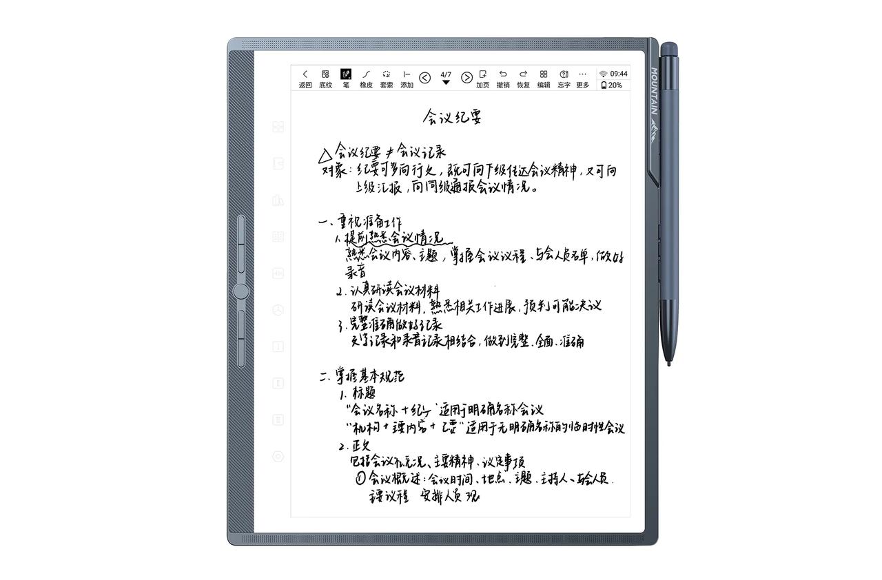 厉害了！汉王MOUNTAIN系列手写办公本M10，标配了汉王自主研发的B6数字电
