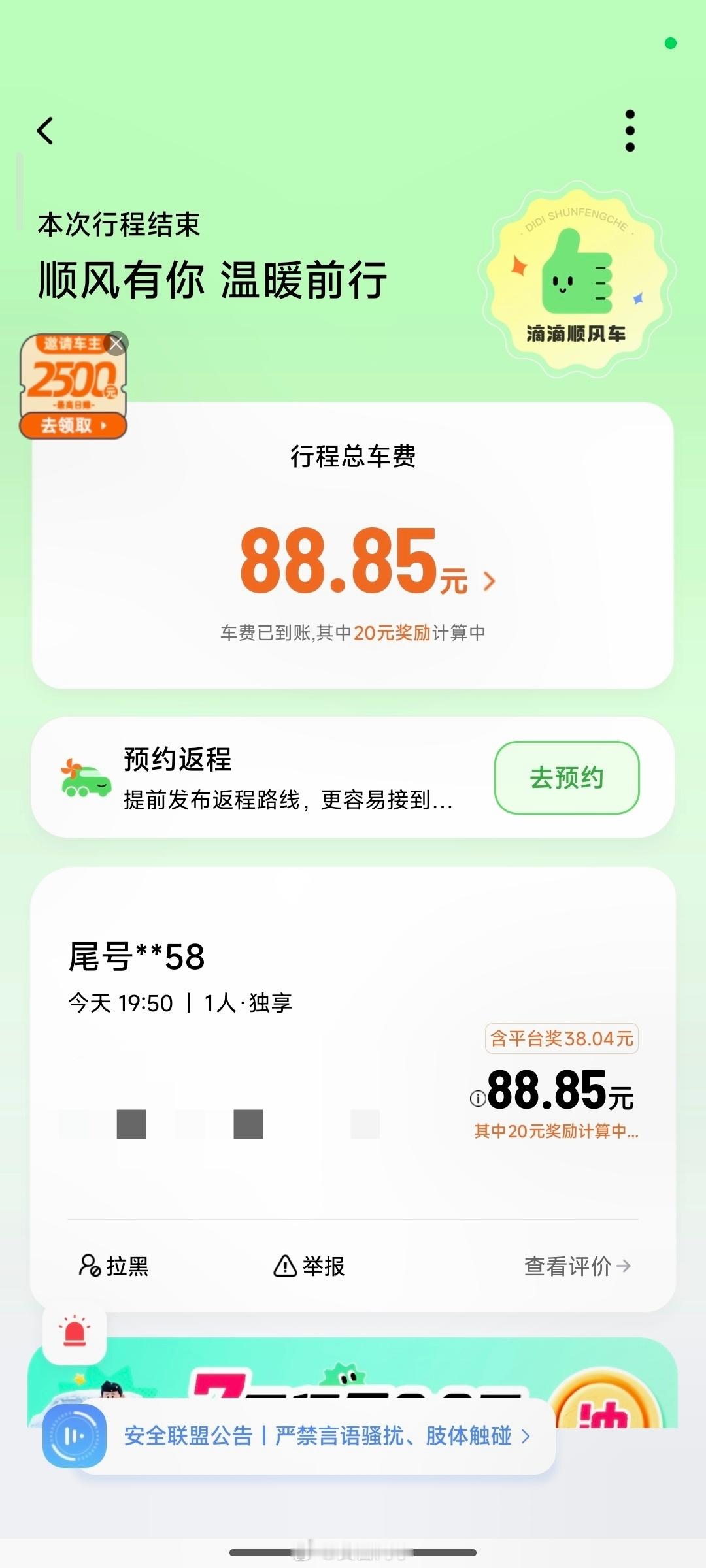 收工收工！今天大富翁又是吃大面的一天！只能出门跑顺风车了多部电影撤档五一