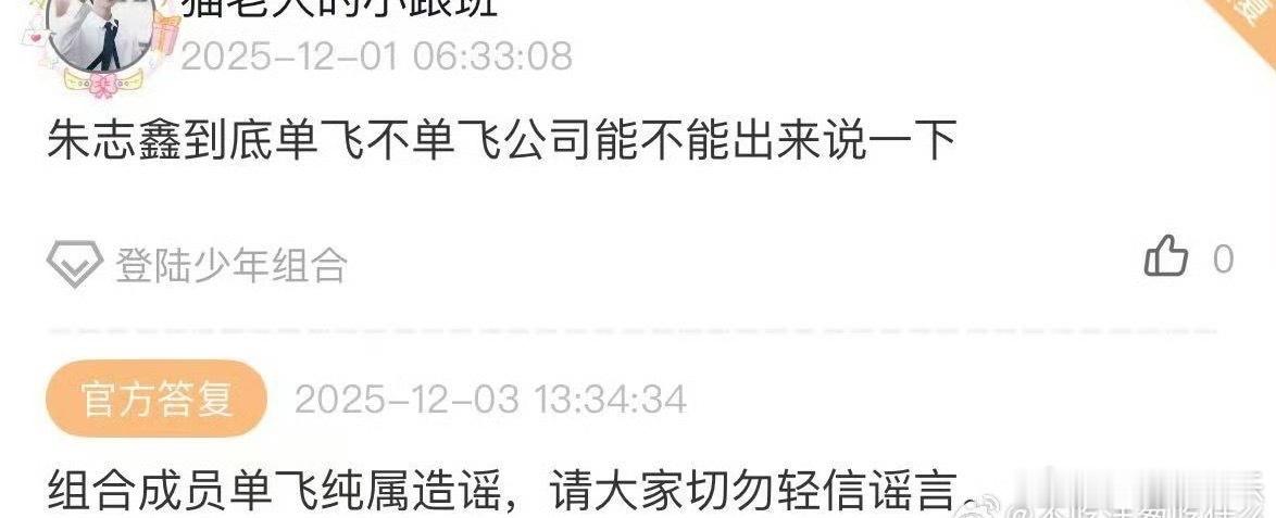 时代峰峻辟谣朱志鑫单飞时代峰峻否认朱志鑫单飞今日，时代峰峻回应朱志鑫单飞问题：“