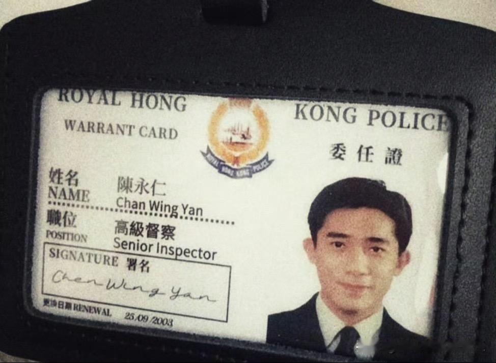 香港警察委任证是香港警察的身份和职权识别证明，上面显示警员的姓名、职级及委任号码