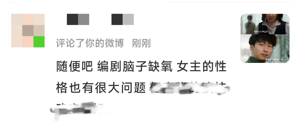 忆秦娥错就错在当年那一棍子没有狠下心打得他眼冒金星落花流水屁滚尿流这辈子见面绕着