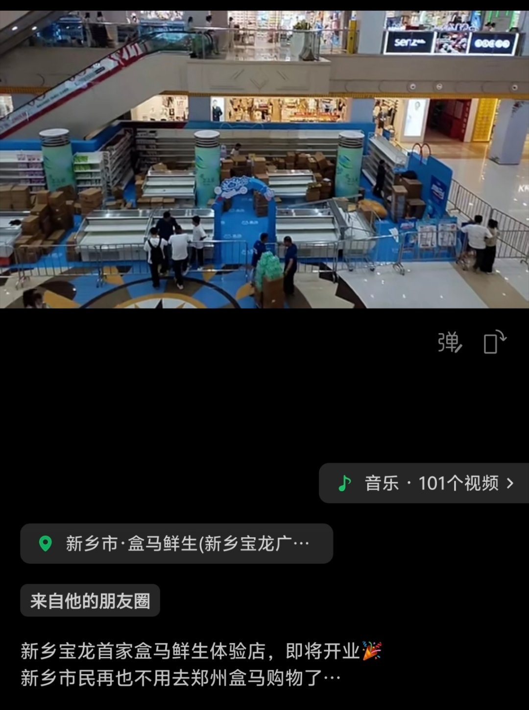 盒马鲜生在新乡，很着急和胖东来决一雌雄。正店还没开，先开了一个快闪店——新乡宝龙