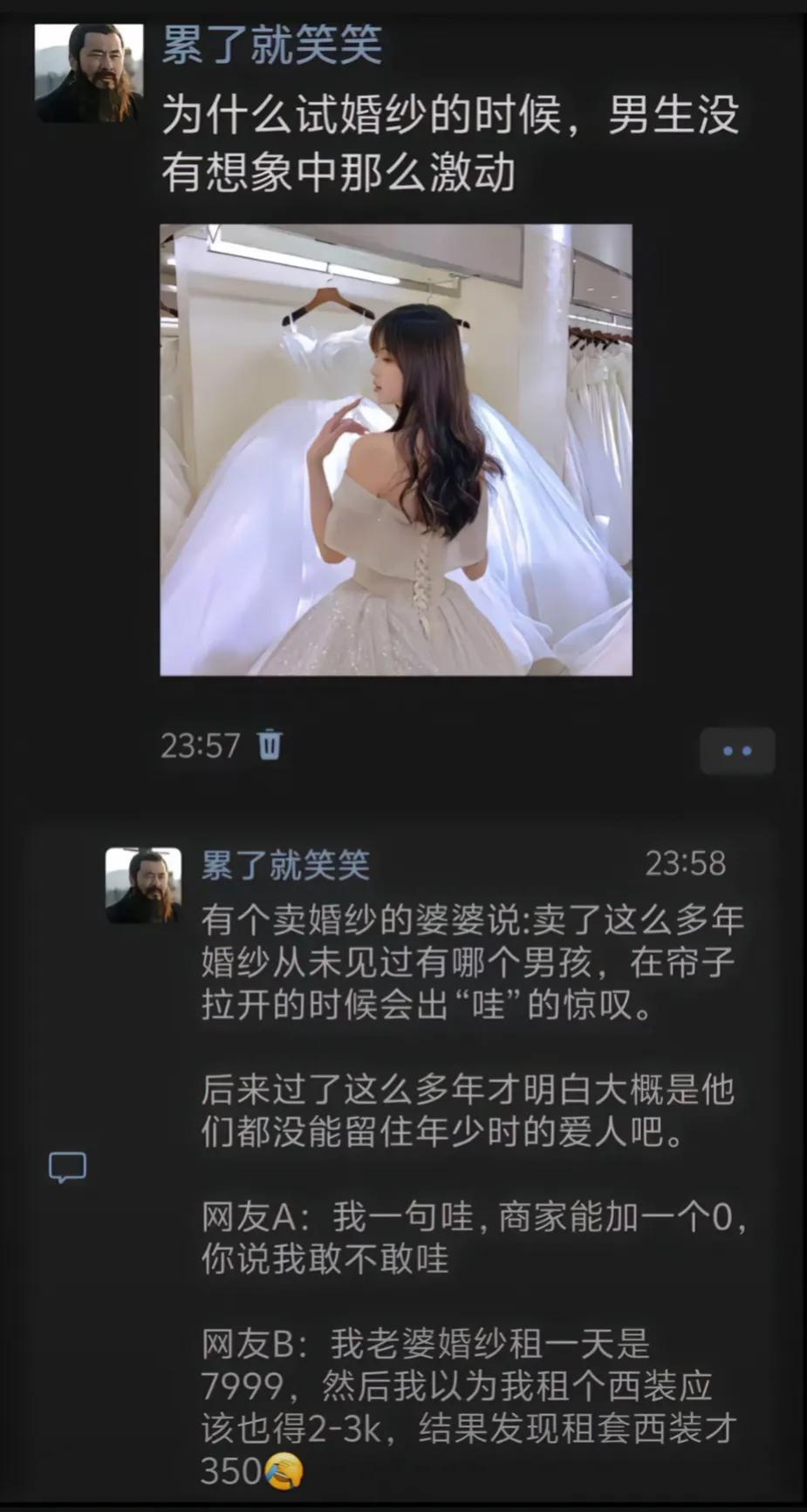 答案来了。为什么试婚纱的时候，男生没有想象中的激动。