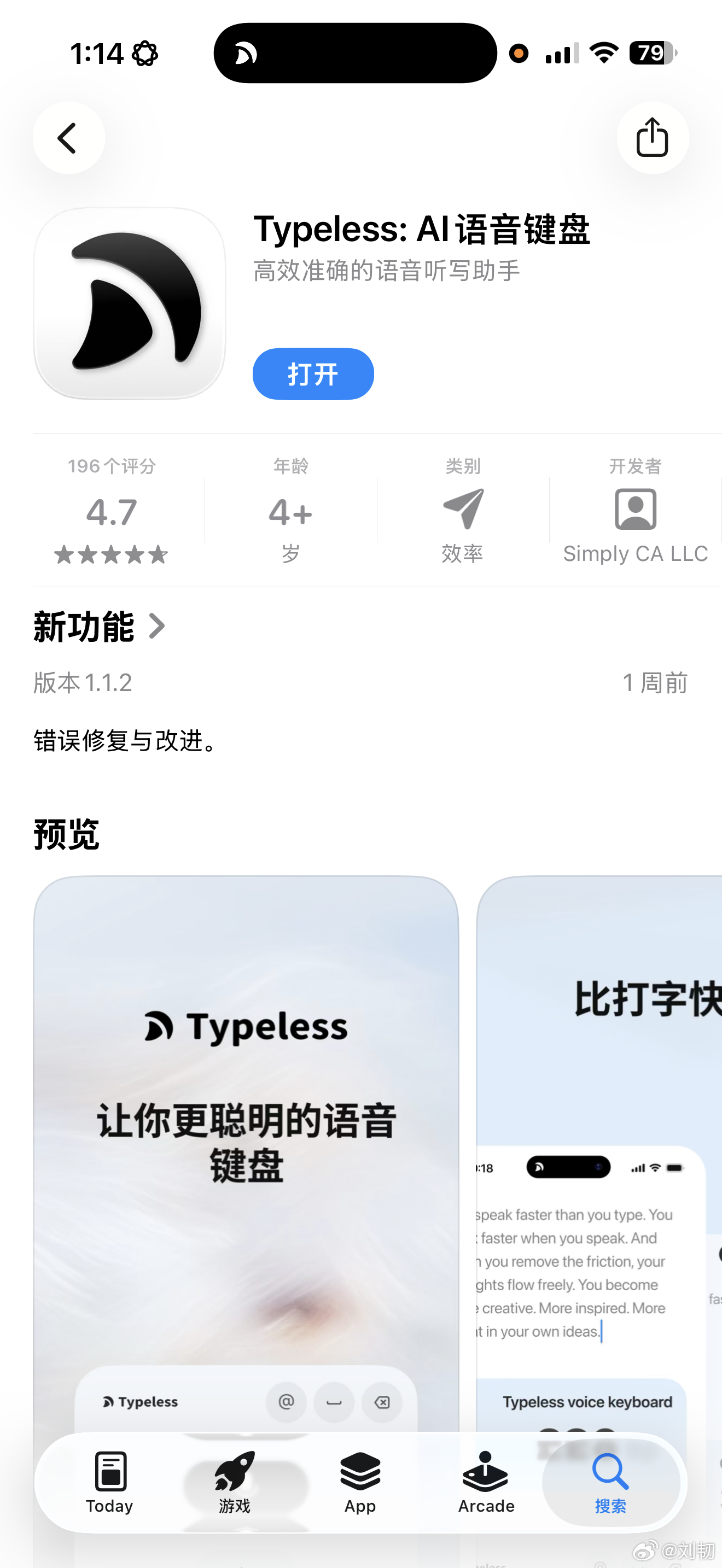 不是语音输入法，是将你的口语，通过 AI 转变为书面语的输入法，所以，不会带“嗯