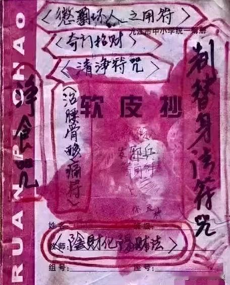 《吕 茆小 法册》有认识的吗？
全书一共三册，合计300多页
分为：斗法篇 惩恶