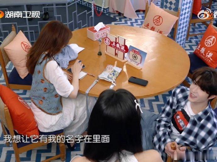 尹浩宇[超话]尹浩宇是中餐厅自己的海派甜心中餐厅 给清补凉取名时，尹浩宇那句“想