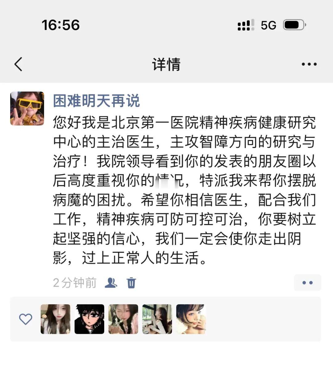 搞笑女的反击3️⃣0️⃣5️⃣