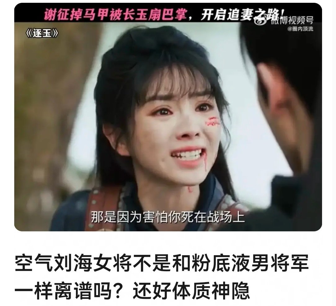 空气刘海女将怎么没人审判？ 