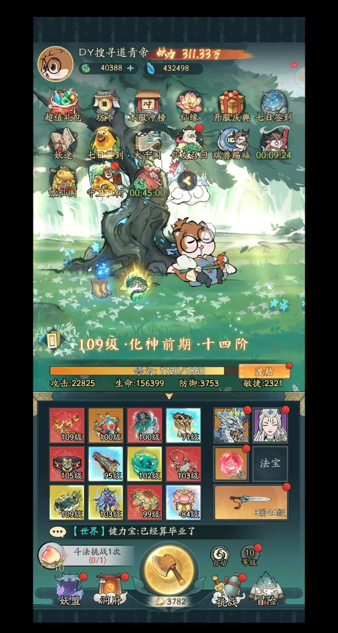 我先睡觉了。