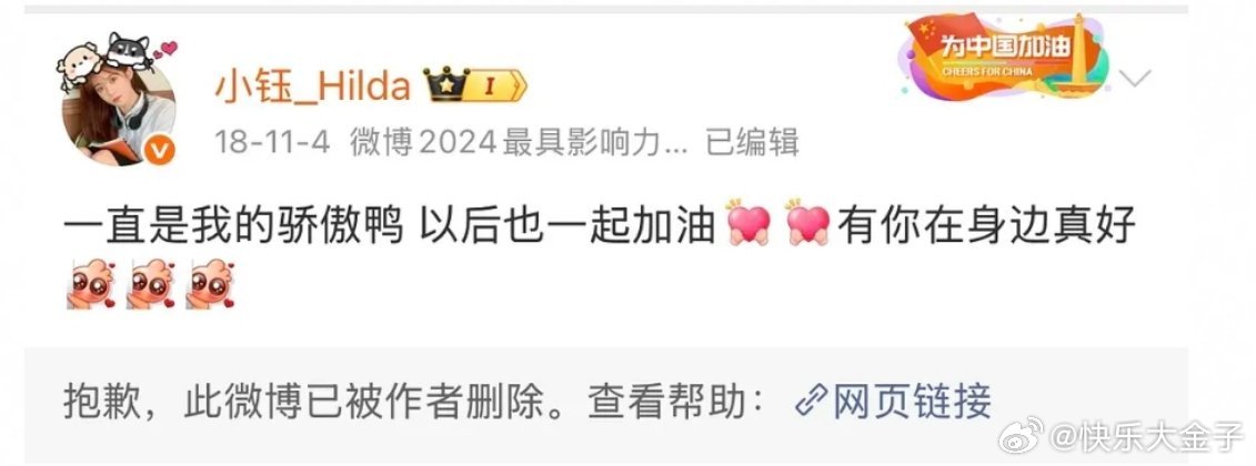 点一首《成全》成全 Rookie删博Rookie小钰分手