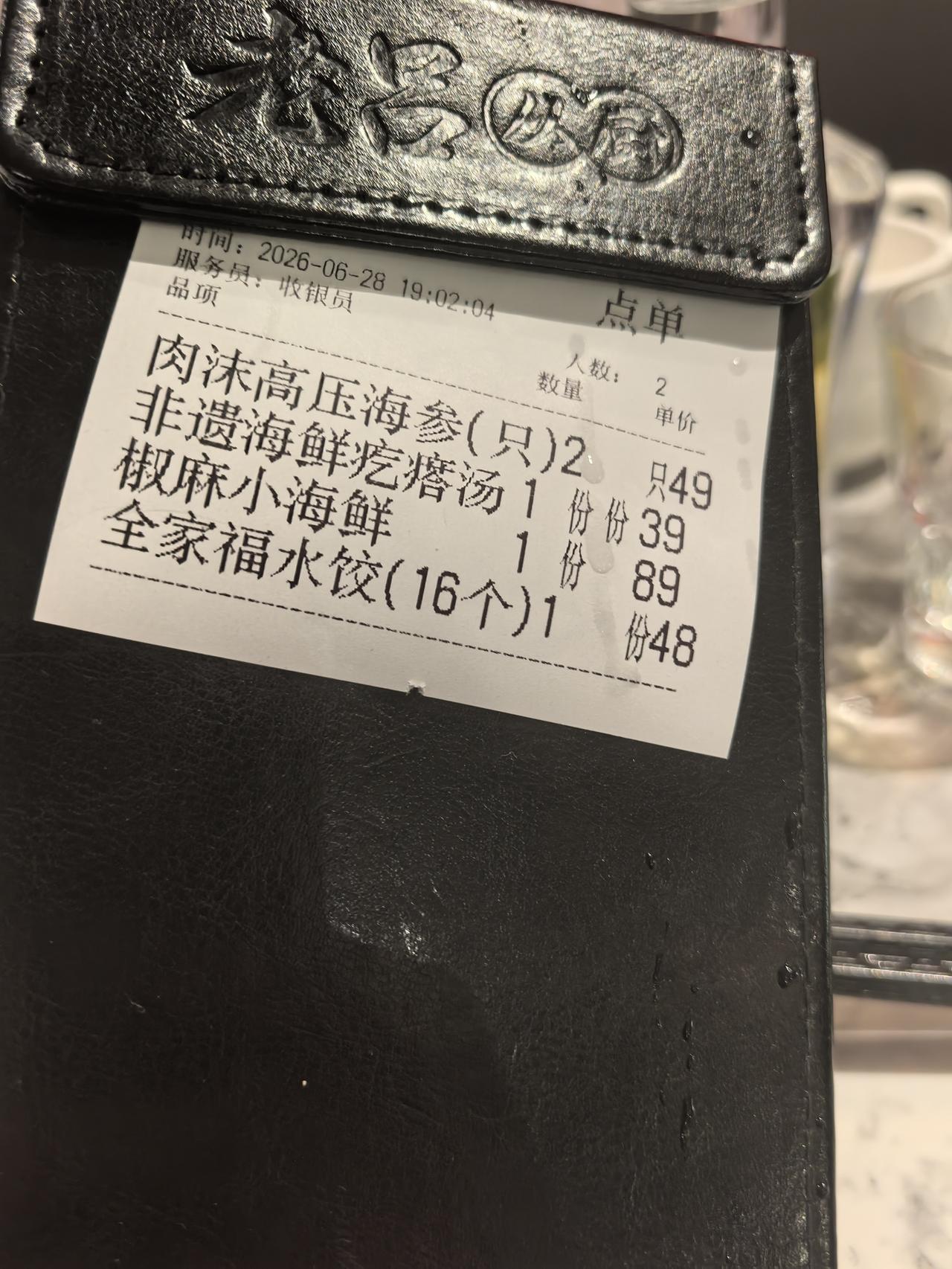 六大海滨城市青岛的真实消费是这样的！
三个人，而且点了两个大海鲜，感觉价格还算公