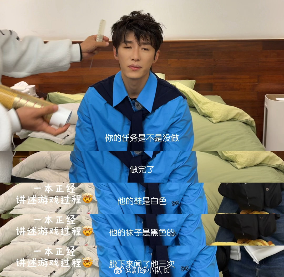 代旭闻了周奇袜子三次 代旭真的把闻袜子这件事玩出了仪式感，每一次凑近都超认真，妥