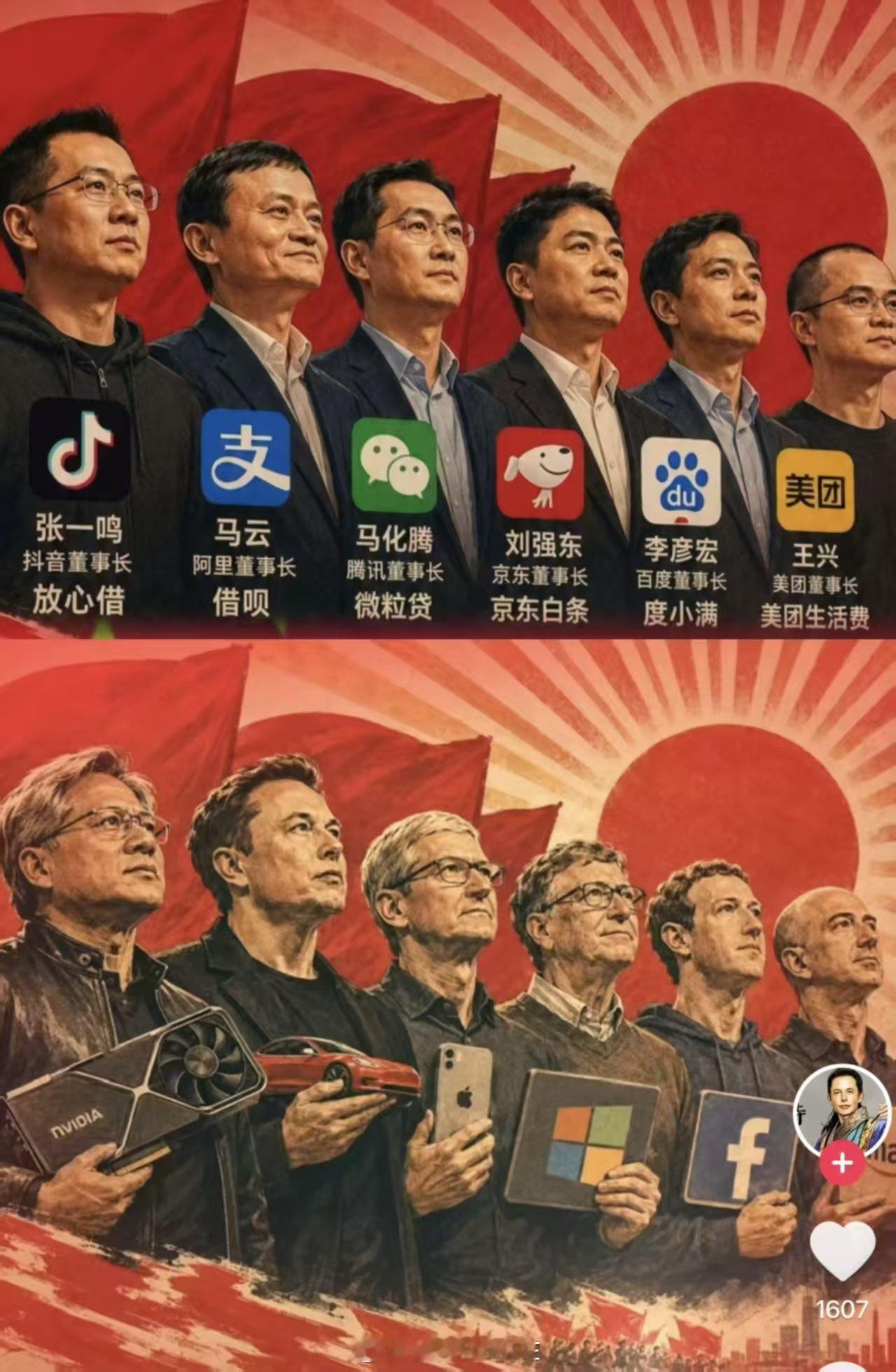 推上看到的中美企业家精英库克左手微软右手苹果 