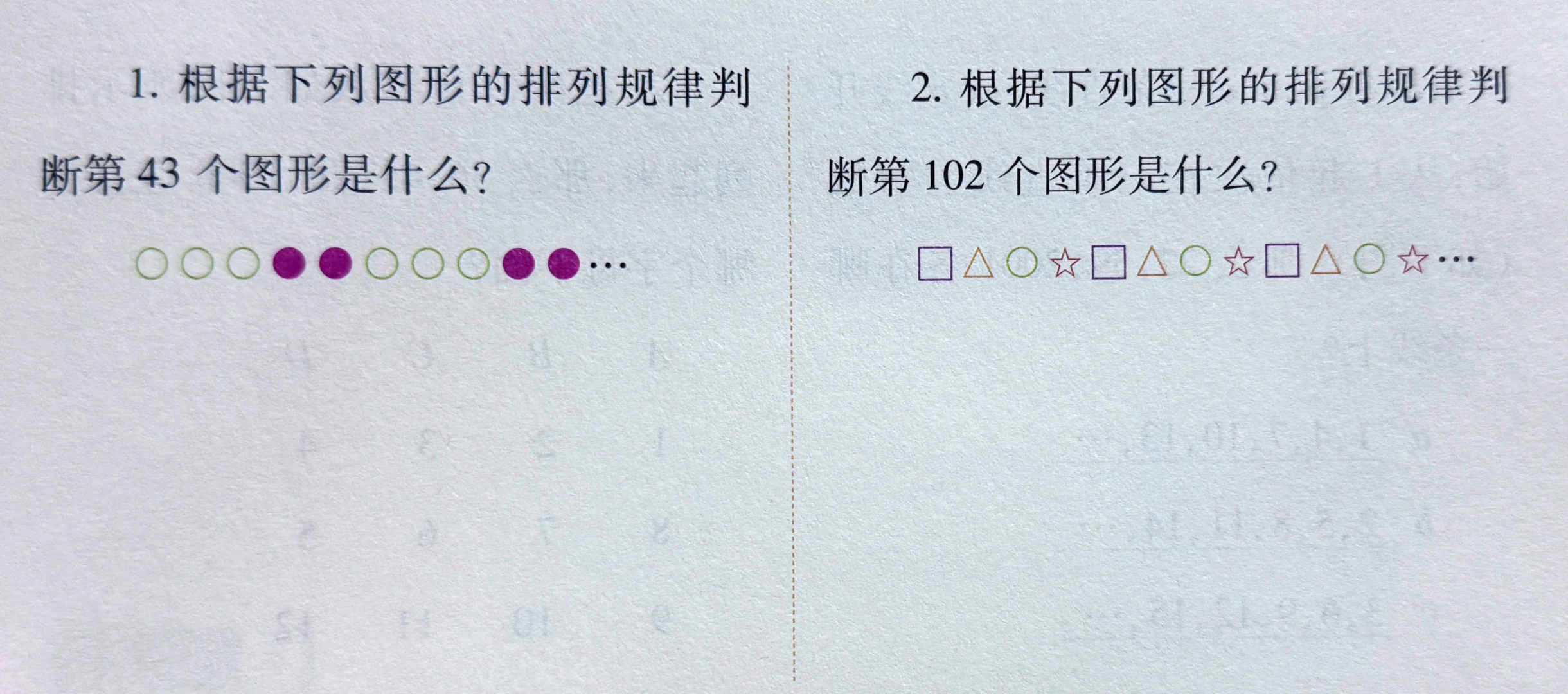 二年级奥数题