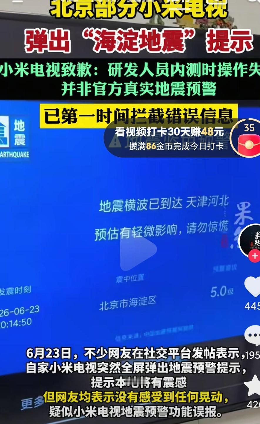 小米电视出现这种失误，这真的太不应该了吧，这下应该是对品牌🈶很大影响得了啊！