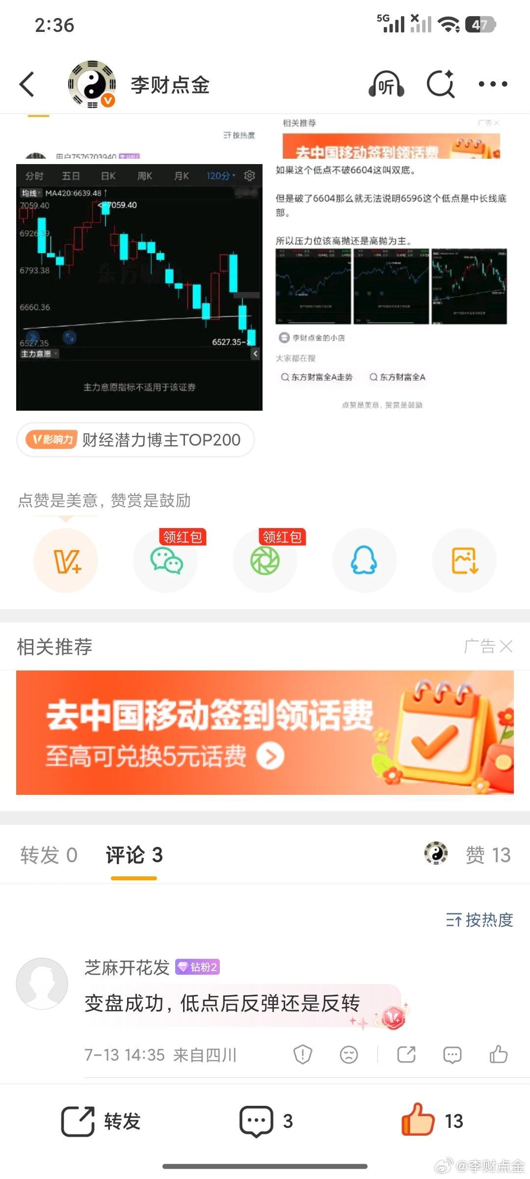 出门在外身份都是自己给的，啥叫反转知道嘛宝贝4258突破叫反转。 