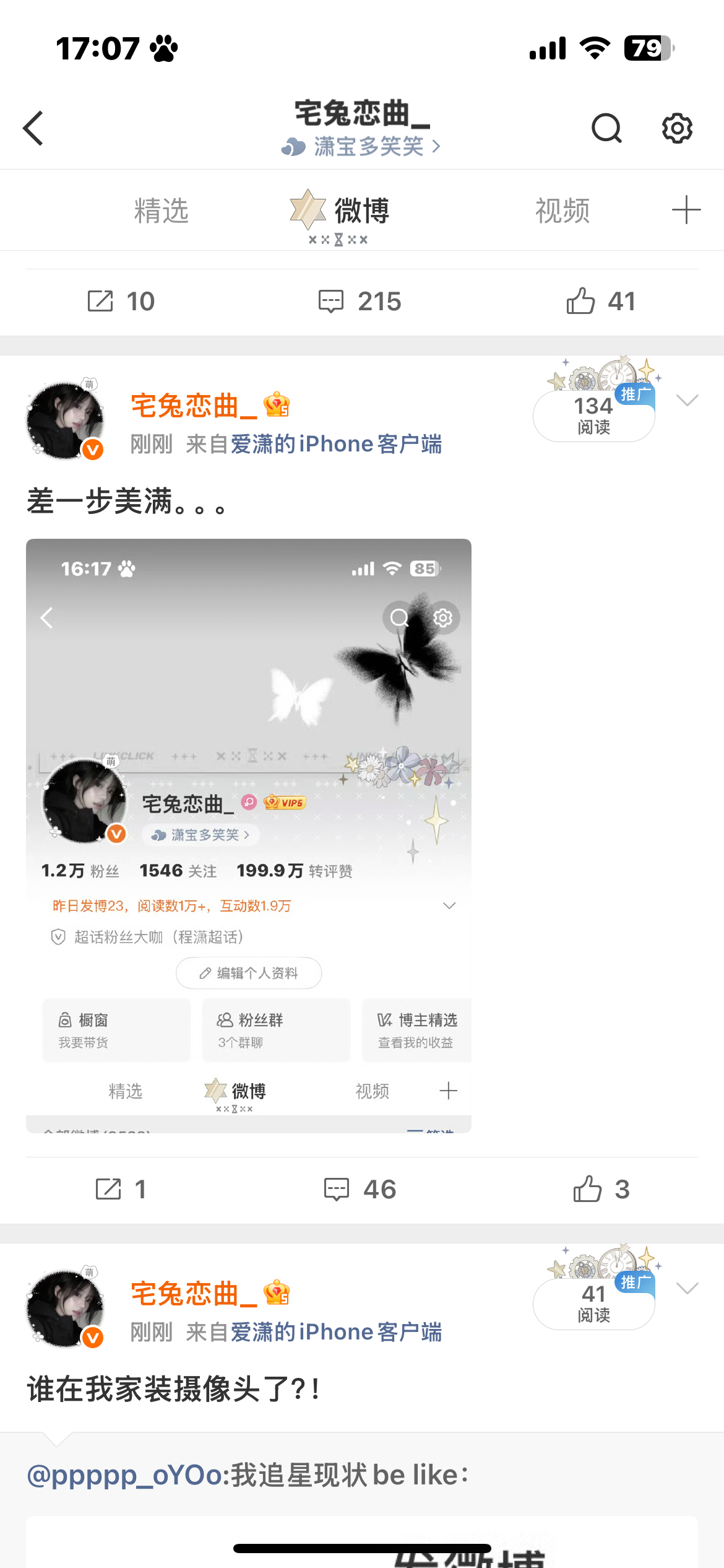 这条评论区全是天使[捂嘴哭] ​​​