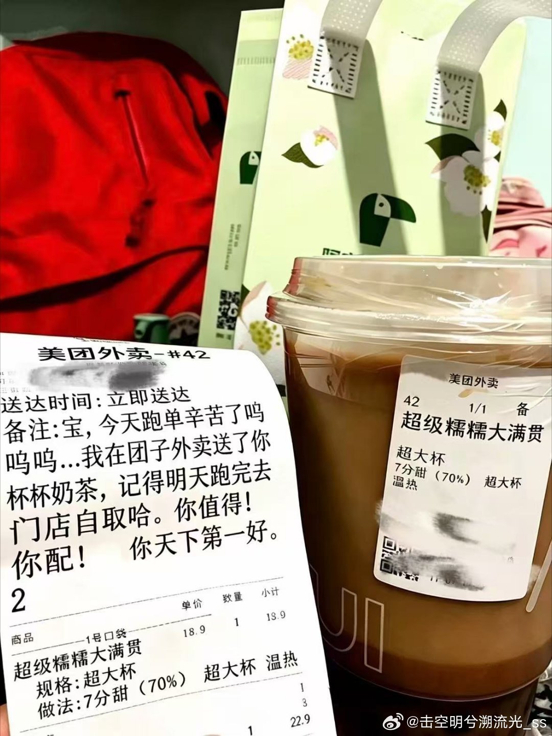 原来这就是大大方方的表达整活是底色，温柔是内核🥤美团外卖立秋活动看见网友的可爱