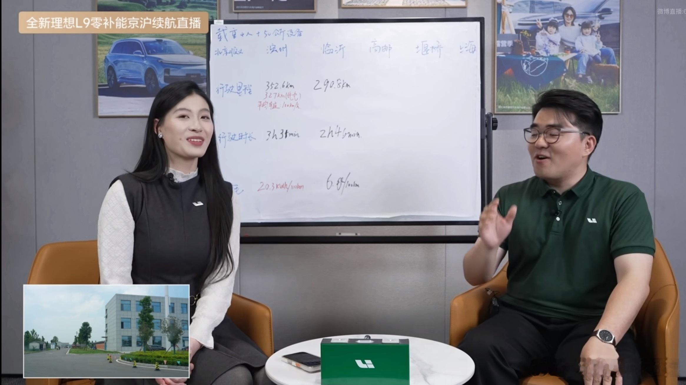 都看今天理想的直播了吗？全新L9 Livis北京到上海实测续航直播第一段纯电：2
