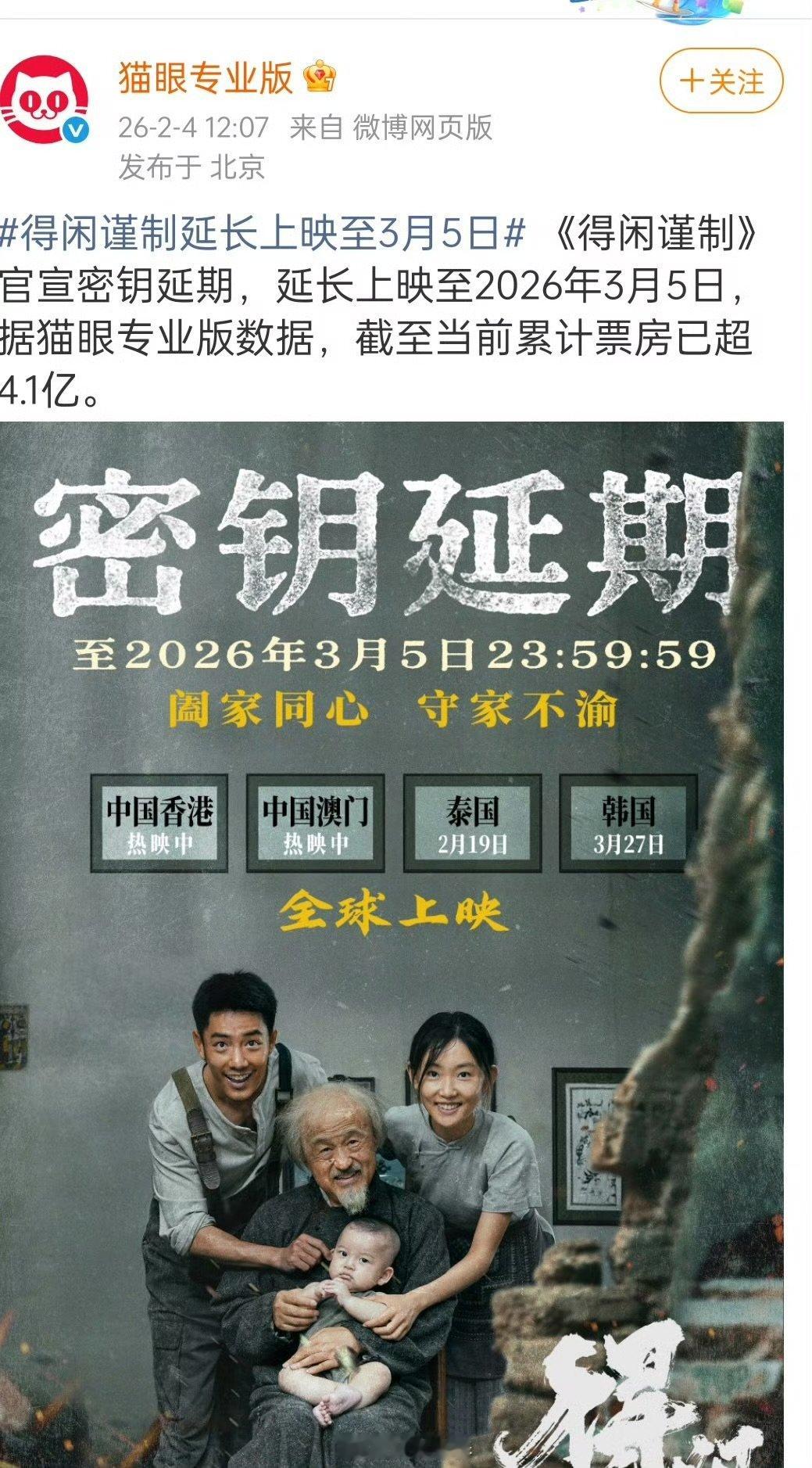 得闲谨制密钥延期得闲谨制密钥延期 