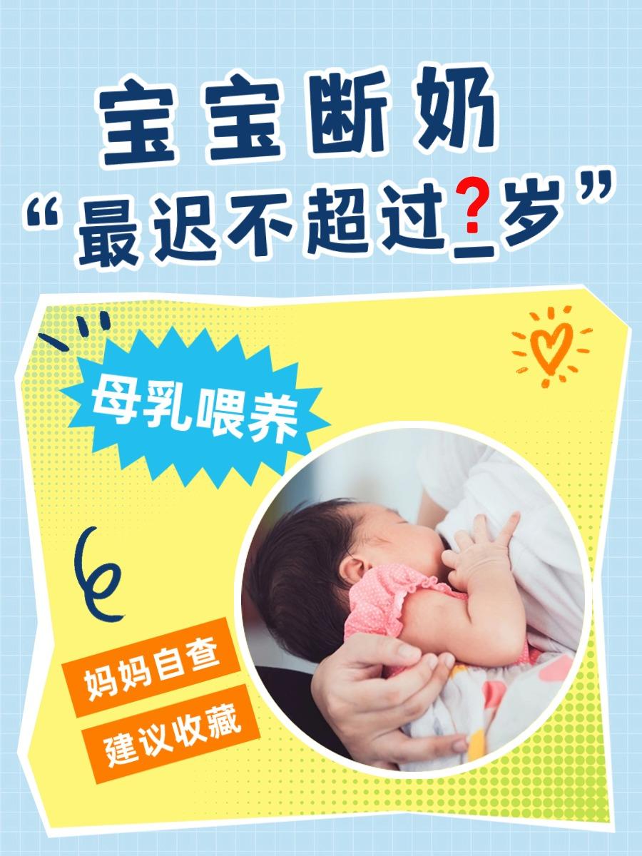 小儿断奶时间最迟不超过几岁？不少妈妈做错

🤰 还在妈妈肚子里时，会有“宝宝专