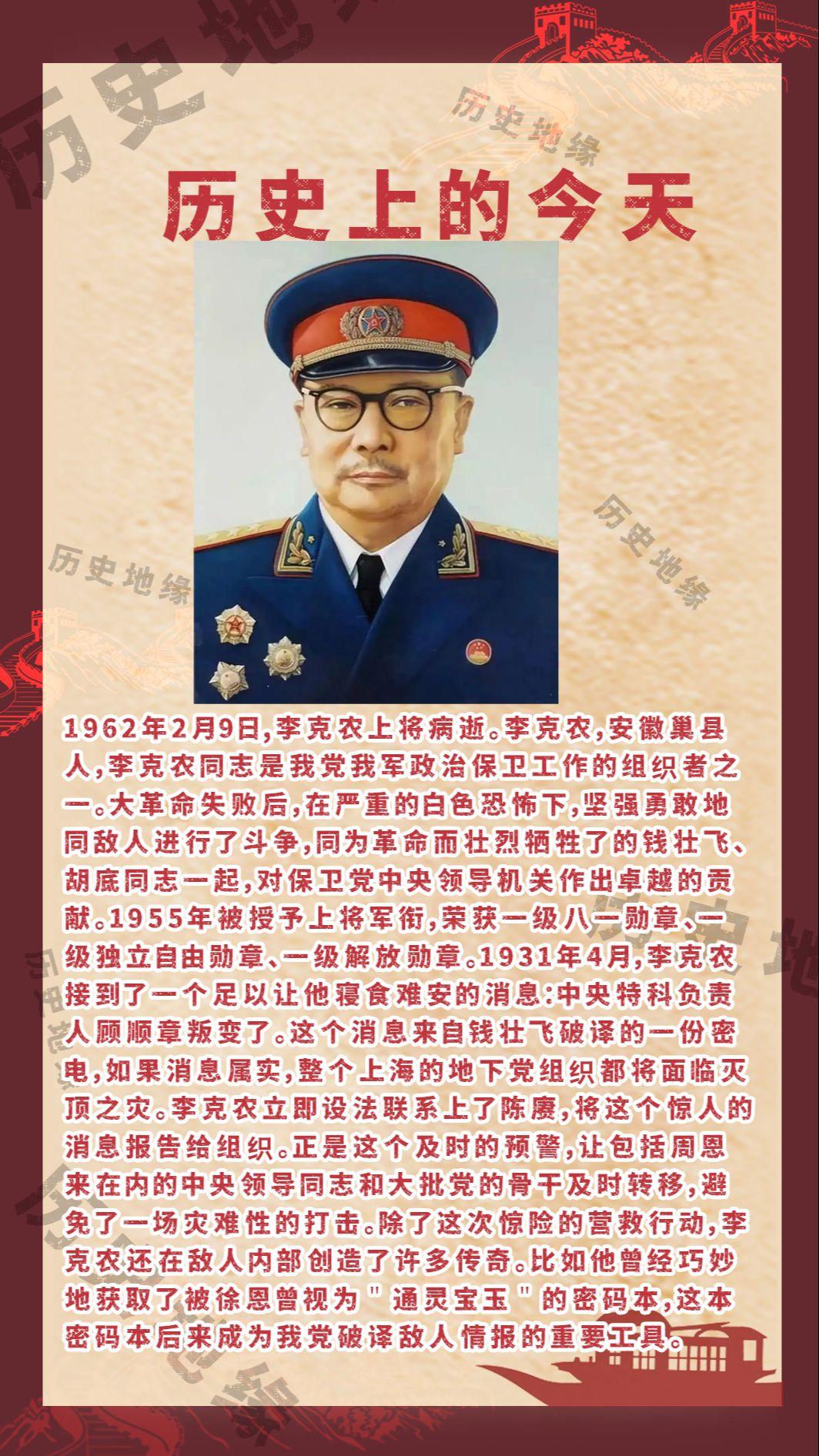 李克农上将