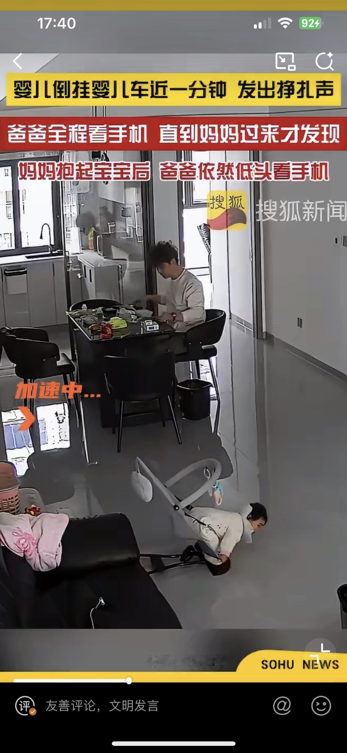 江西的这个爸爸也太不称职了，孩子从婴儿车上摔下来一分钟，竟然都没看到，只顾自己玩