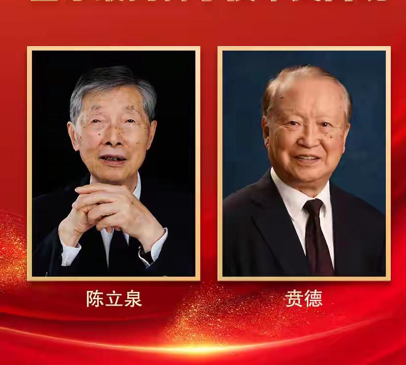 含金量  国家最高科学技术奖揭晓  两位老人打破国外技术垄断守护中国

你每天骑