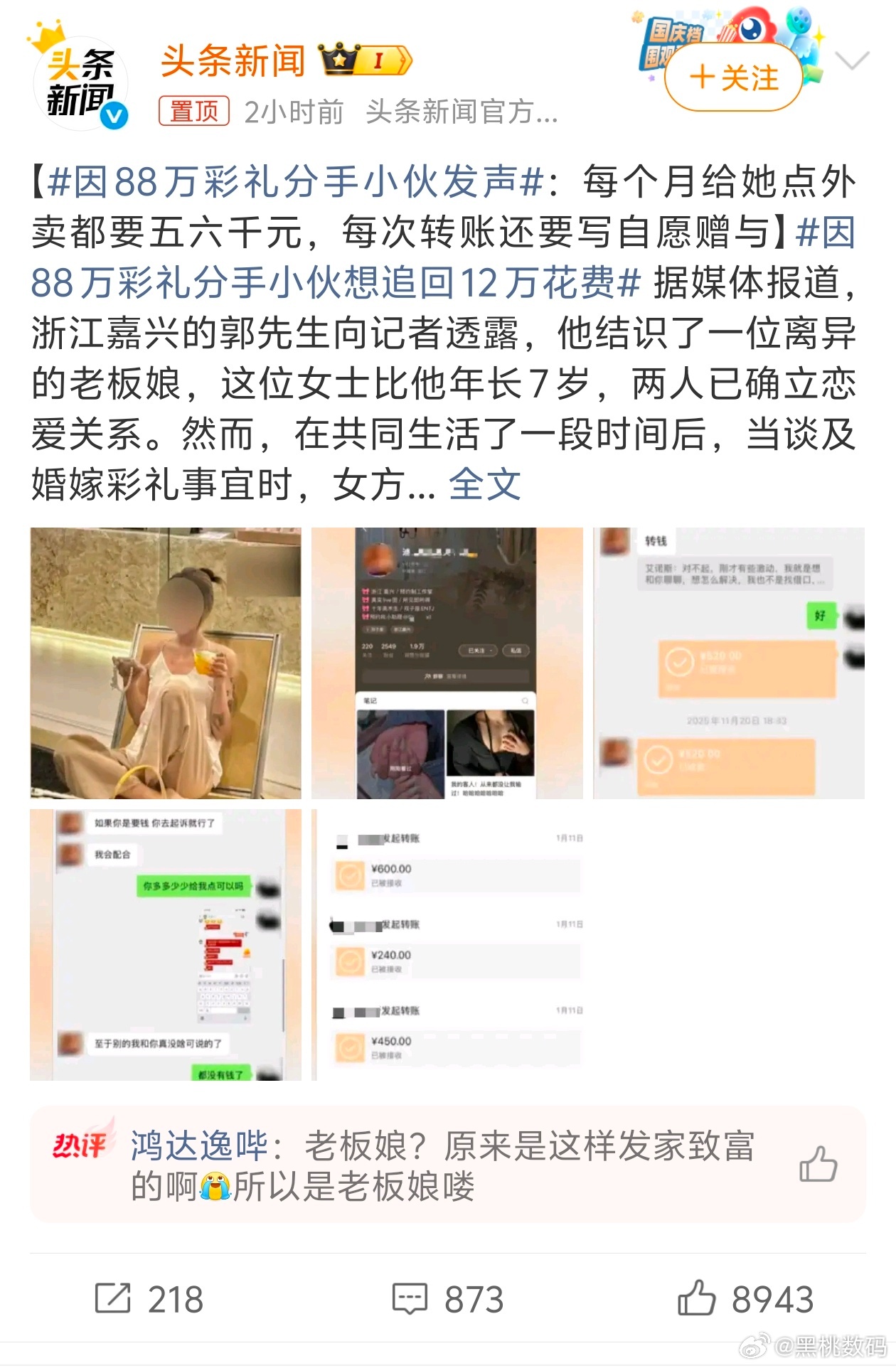 因88万彩礼分手小伙发声果然一提到这个彩礼问题，女方不管有钱没钱都会说一个能匹配