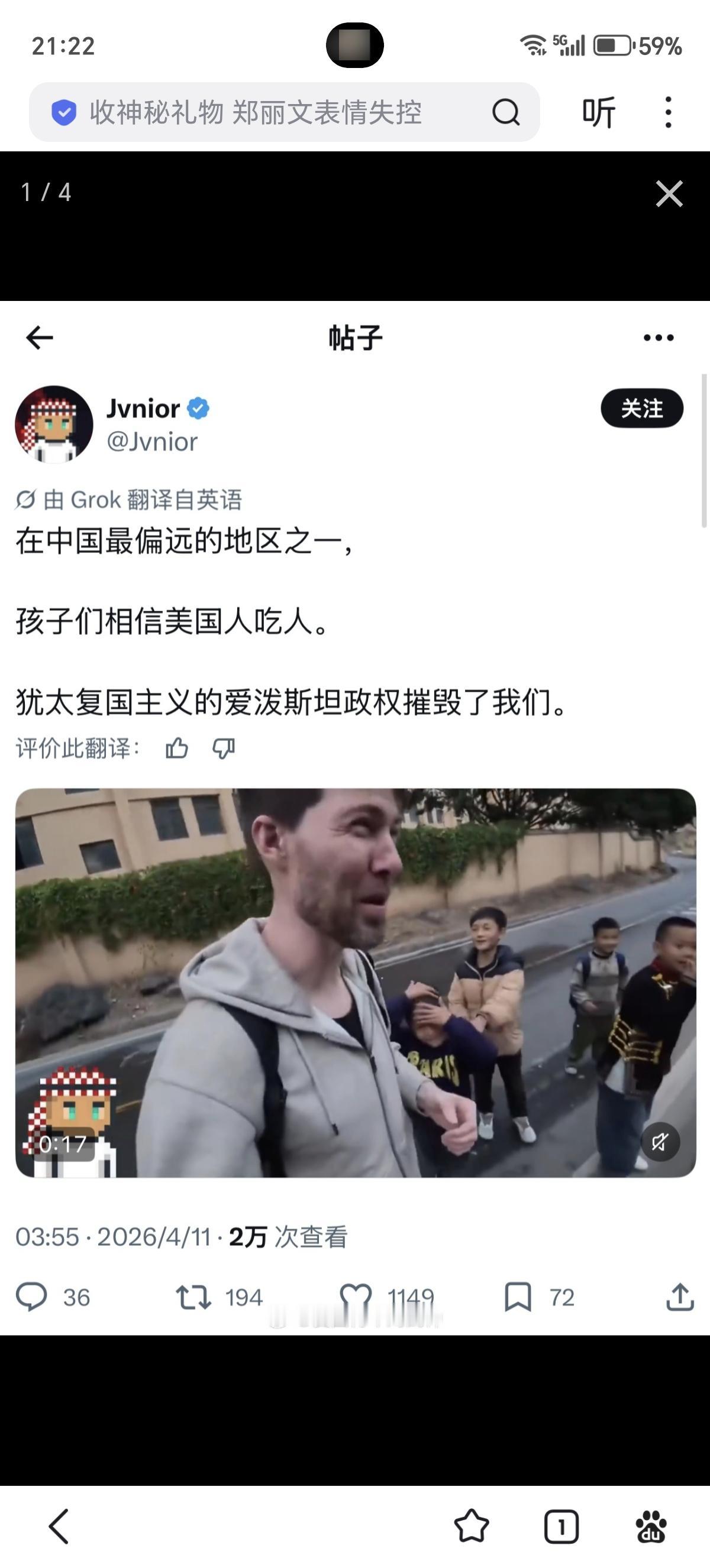 美国人到访中国偏远山区，被中国小孩问：“美国人是不是吃人肉？

美国博主苦笑回答
