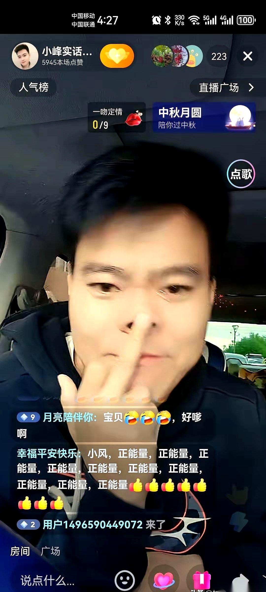 屏幕上那个熟悉的头像又在闪。满屏的“指点”和“爆料”，刺得这家人盯着手机屏幕，半