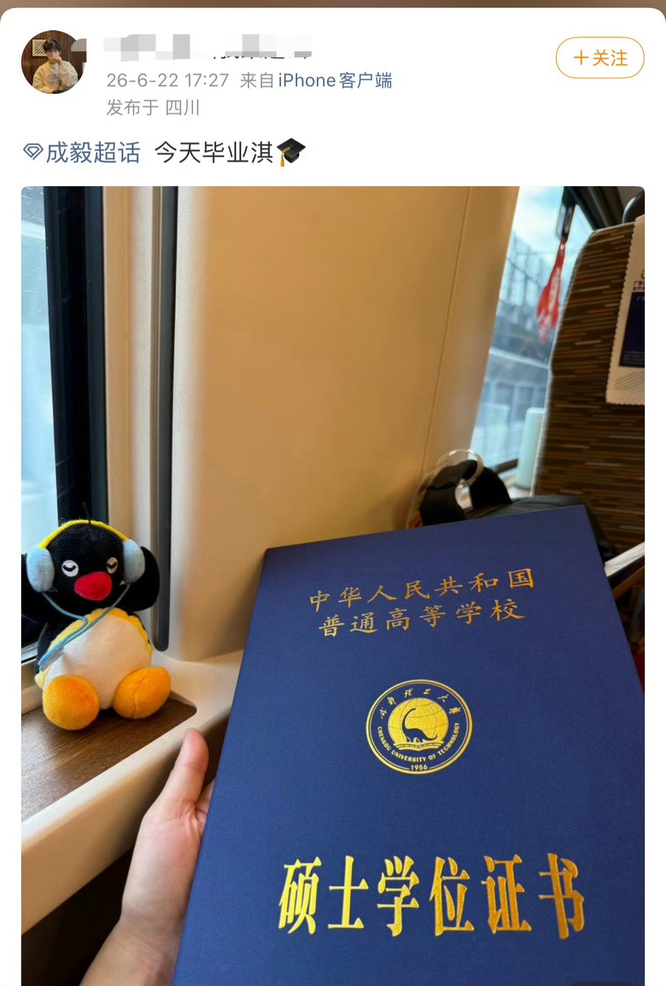 成毅寄语下考生集体报喜你要去粉一个本身就很优秀的人，他会让你变成更优秀的自己。看