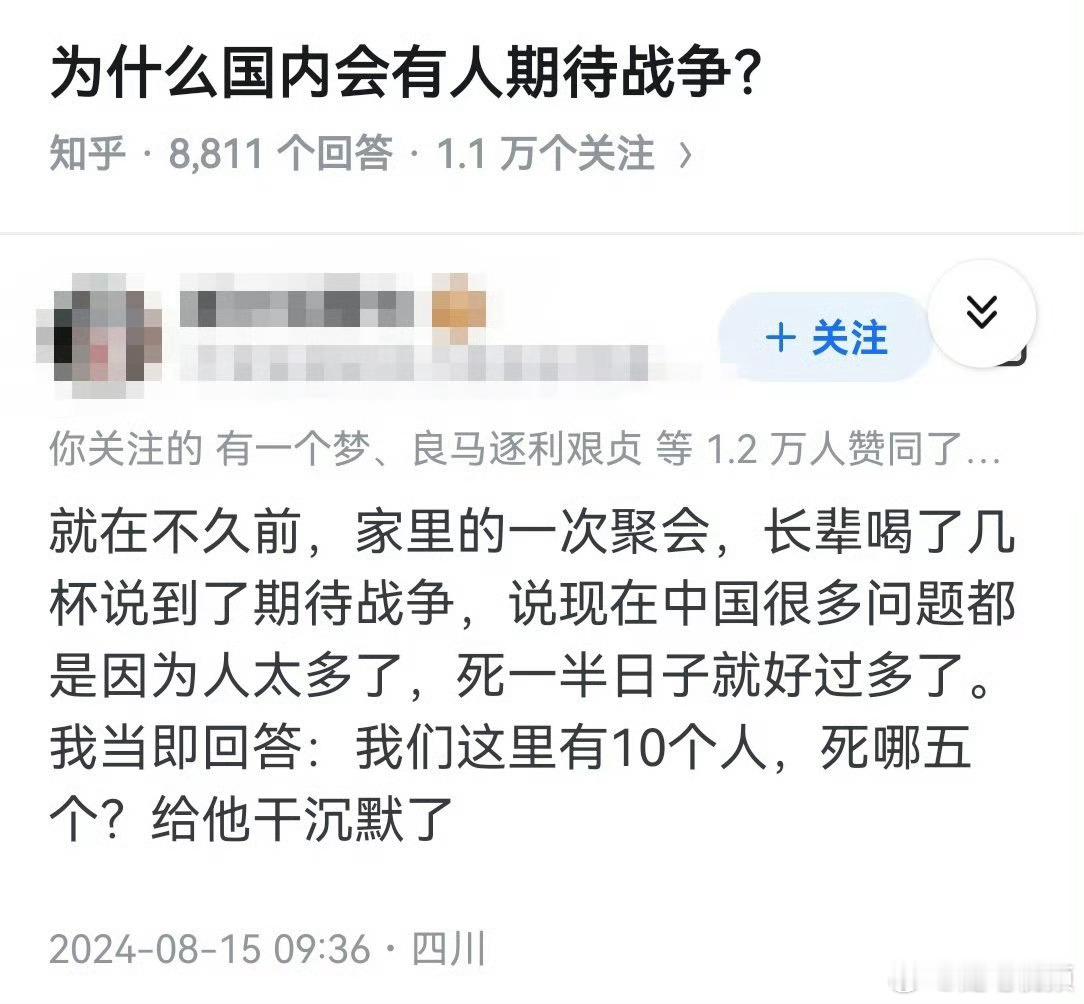 为什么国内会有人期待战争？ ​​​