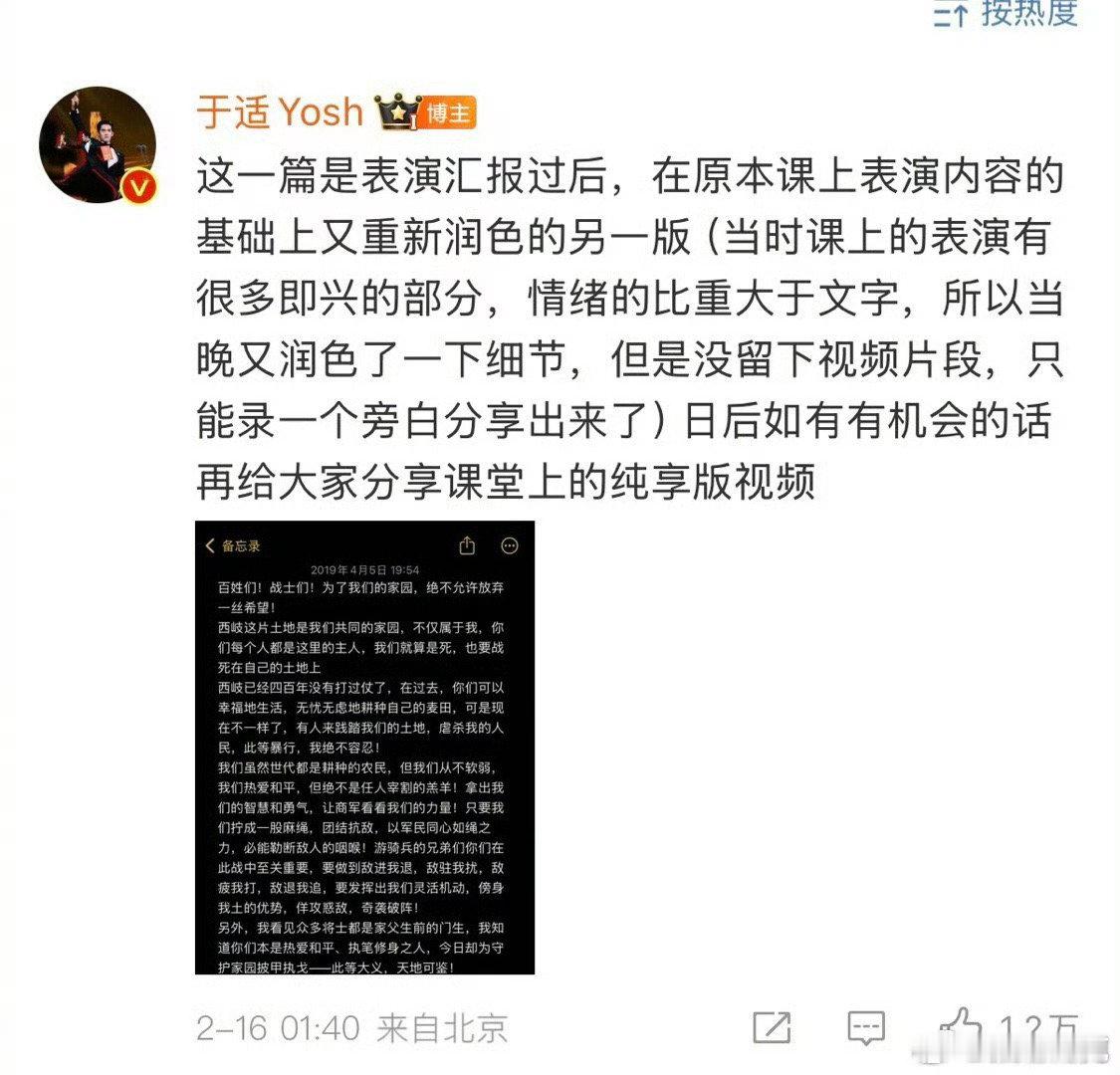 于适发了在封神训练营里为姬发写的战前动员演员手扎（图3一图6）看完后发现于适真的