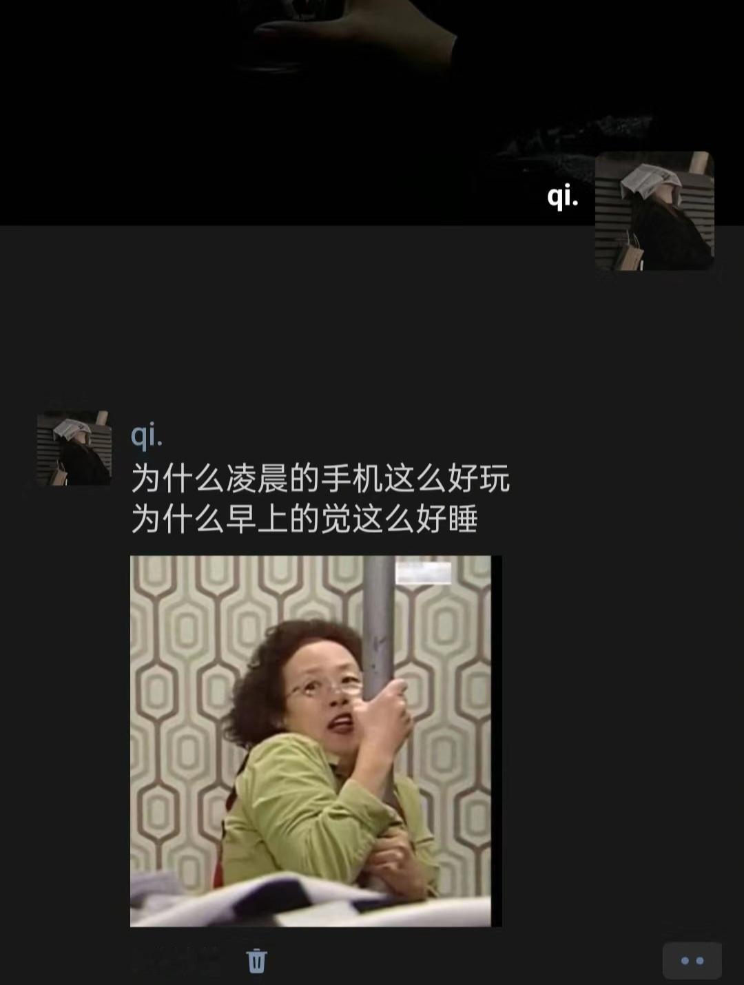 为什么凌晨的手机这么好玩，为什么早上的觉这么好睡？ ​​​