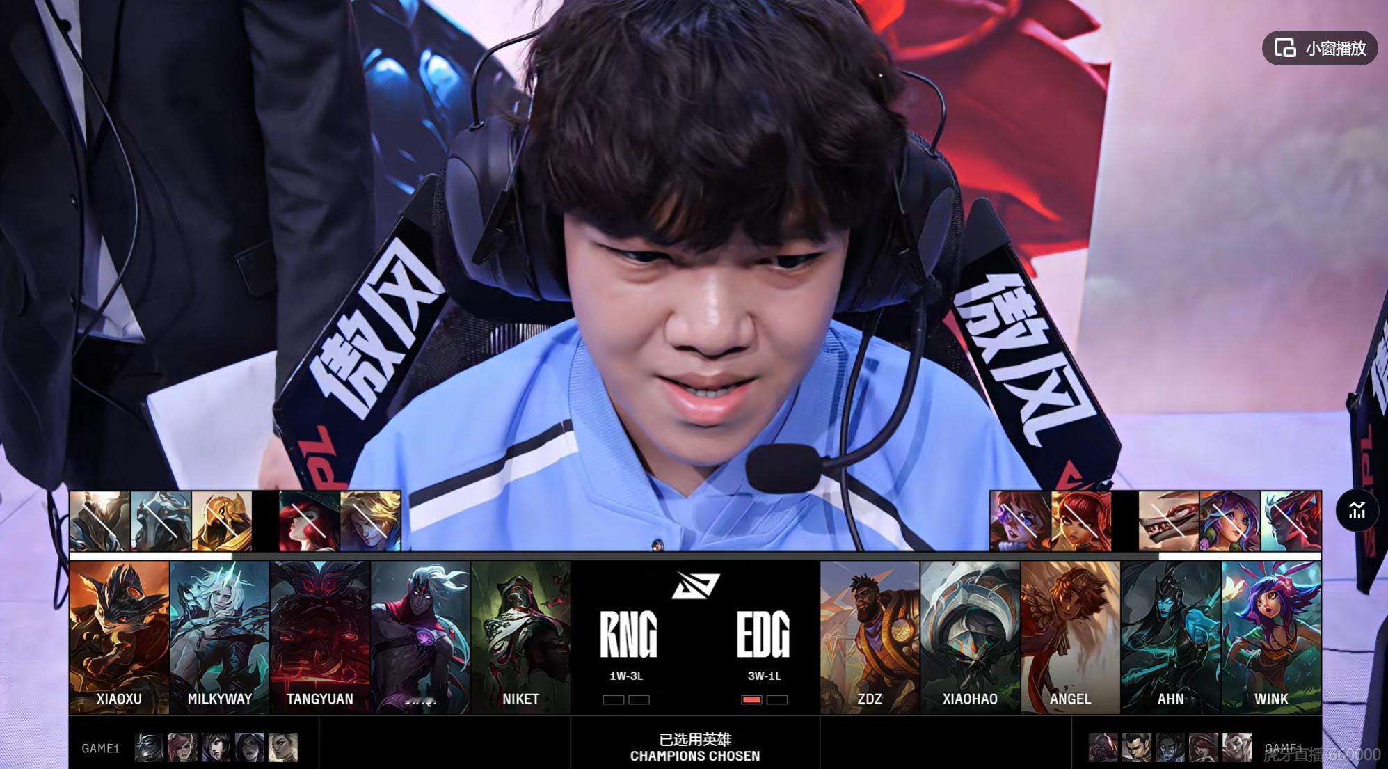【2025LPL第二赛段  RNG 0-1 EDG】第二局比赛BP如下：RNG对