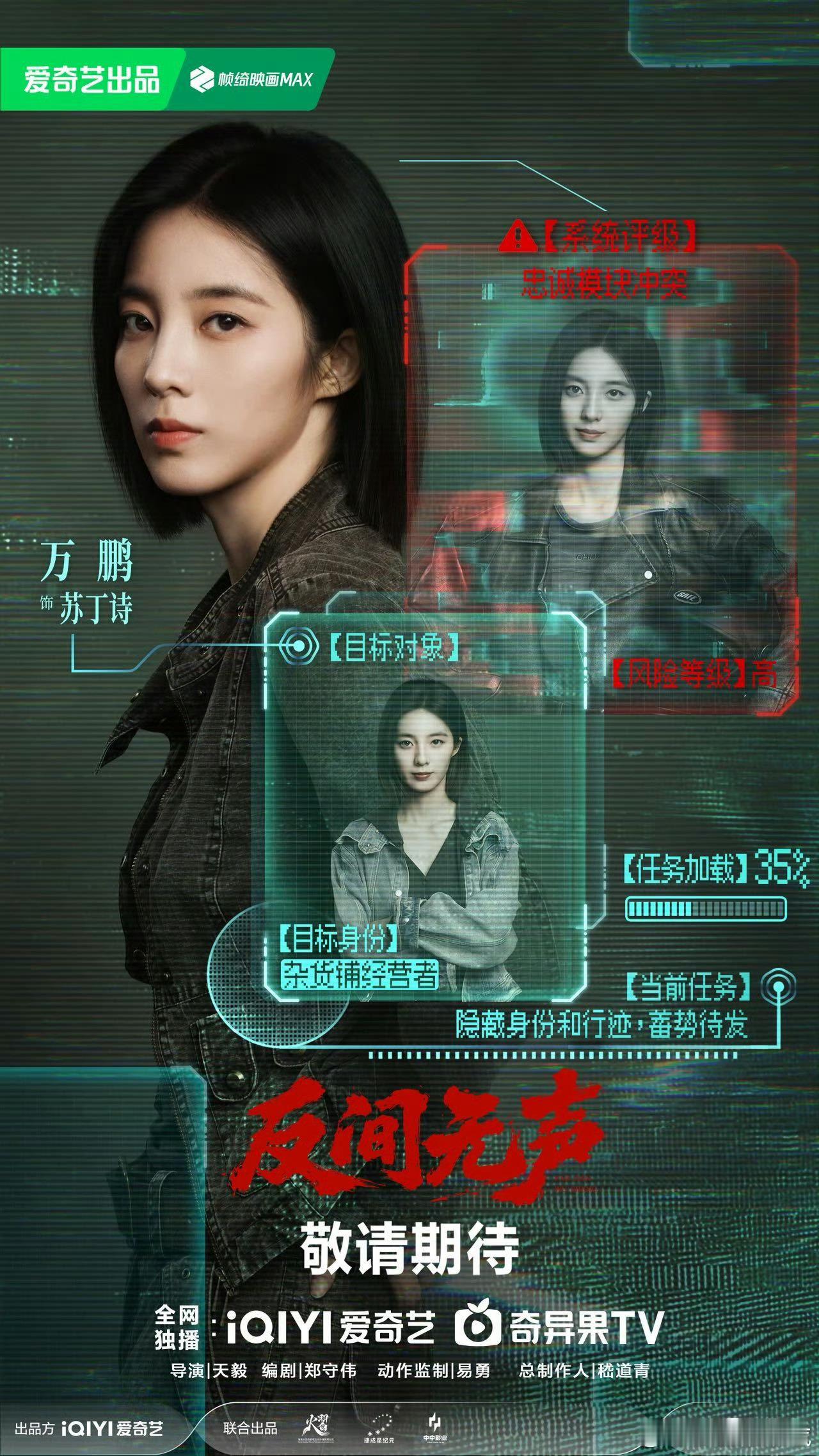 欧豪秦俊杰领衔主演反间无声《反间无声》杀青就位！立足于真实案例，铺开现代国安反间