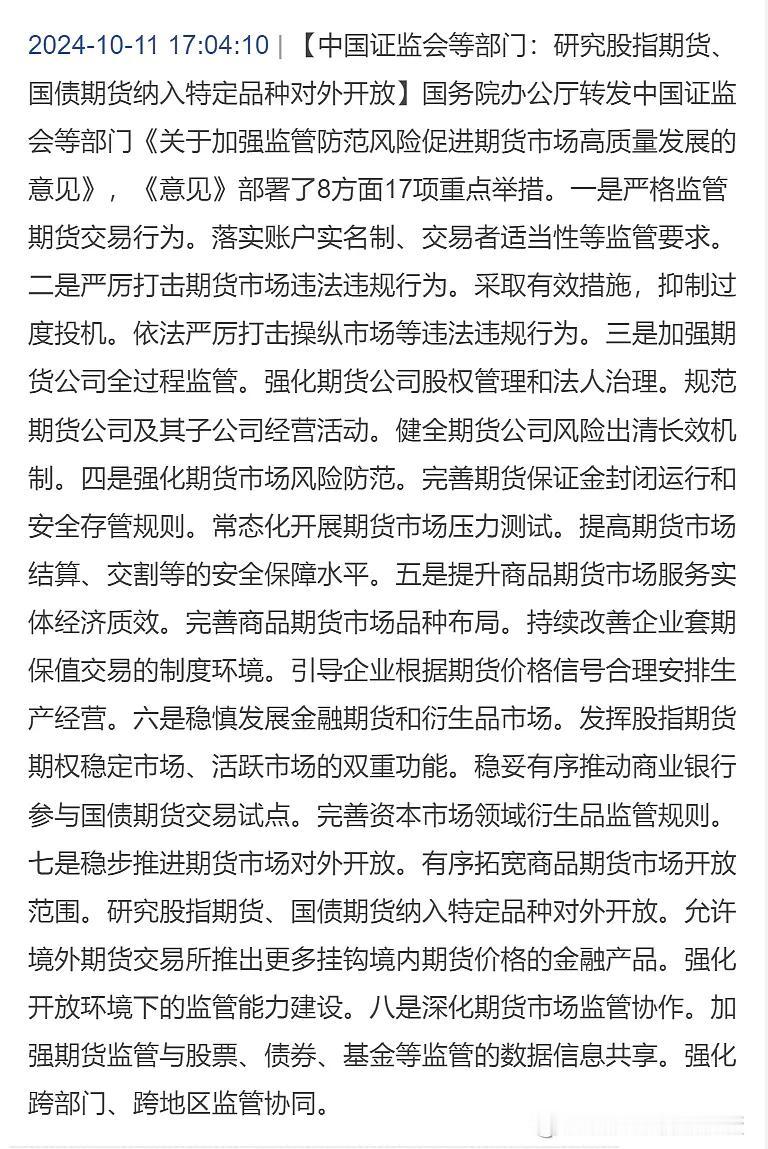 这两个通知，简单点理解，就是有人玩的过头了，就抓人、拔网线，丑话说在前面。

行