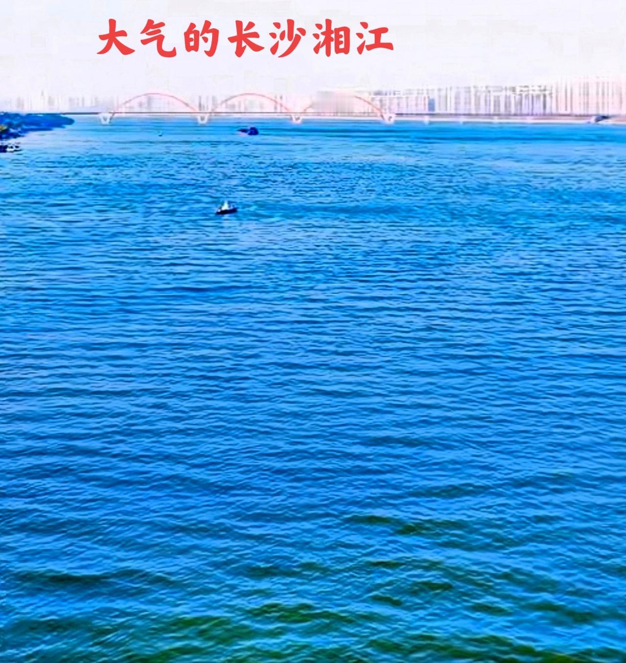 长沙湘江，近看还是挺大气的嘛！在网上发现有那么一些网友说长沙的湘江小，那只是你没