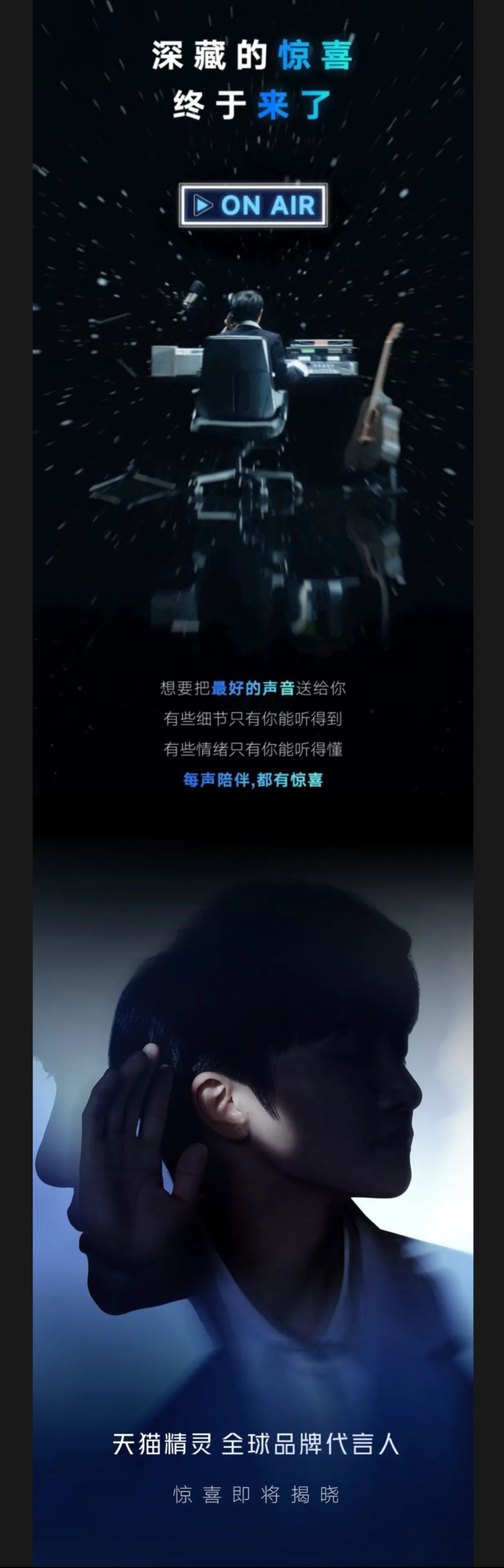 #周深[超话]#[音乐]#周深天猫精灵全球代言人# 【周深丨新品和新朋友，5月2