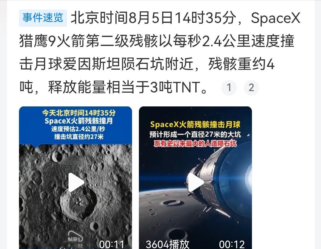 撞击月球，天生的坏，如果是中国实施的撞击，西方媒体不口诛笔伐才怪。然而美国撞击，