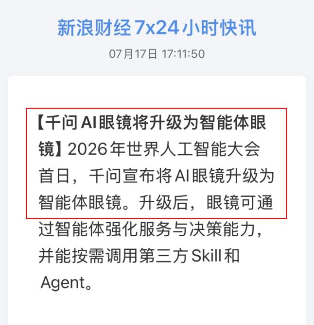 一出手就是两个大招？千问首款AI智能体耳机亮相，AI眼镜也迎来升级，西方AI巨头