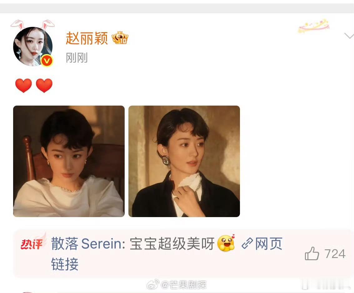 赵丽颖黑白复古名伶赵丽颖富家公子姐 好强的可塑性啊 