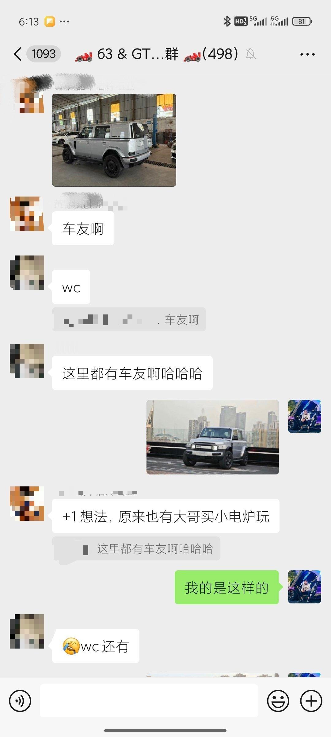 笑死我了，不聊不知道，一聊吓一跳 在C63群里，好几个都入手玩icar v23了