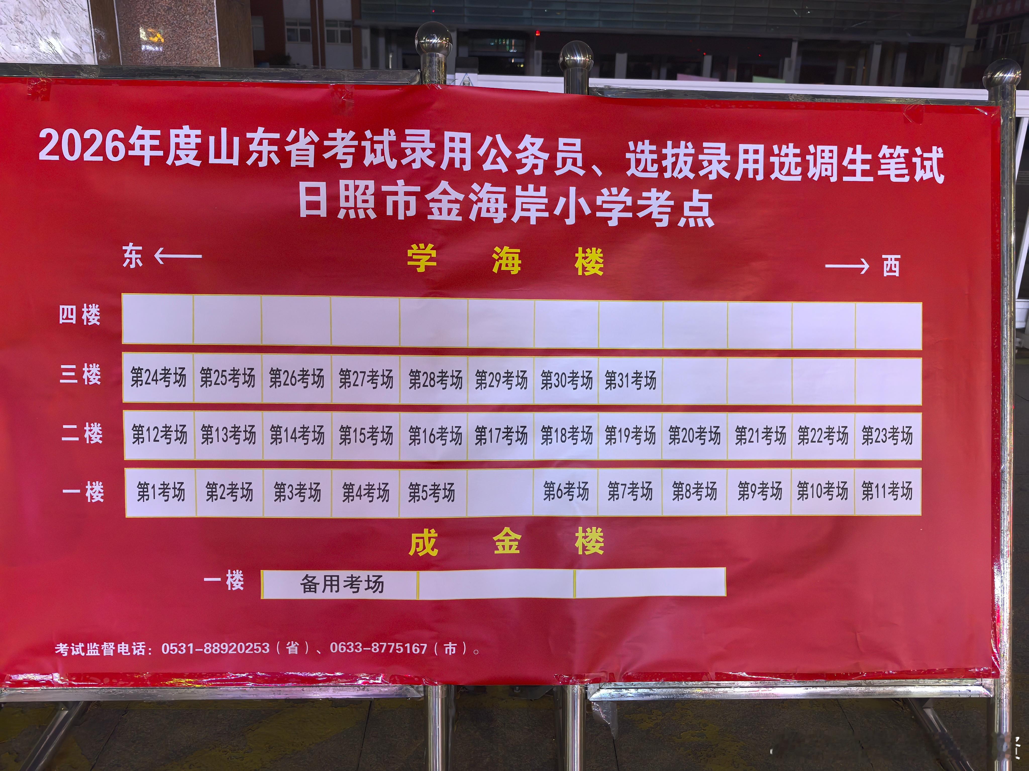 山东日照，金海岸小学考点布置。 