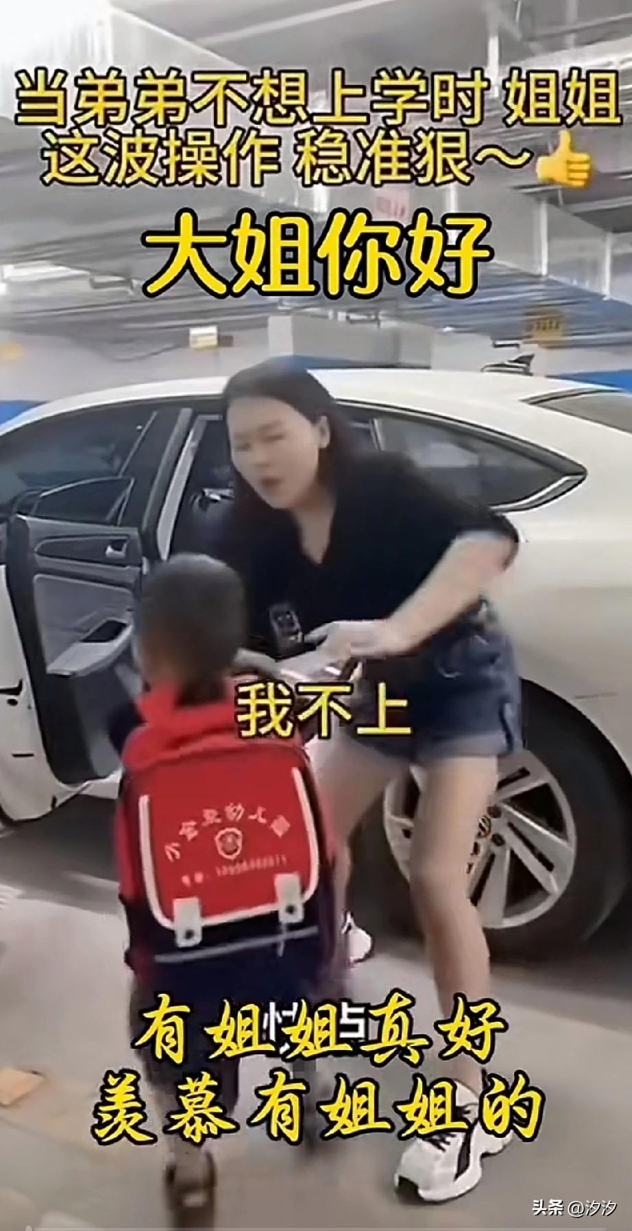 有个姐姐是真的好，
不是说姐姐有多疼你，
还是姐姐可以管住，
别人不敢打你，
但