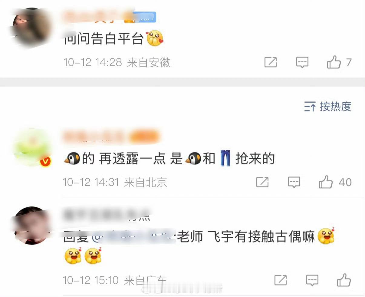 平台这么看好告白 还是鹅从酷抢的 ​​​