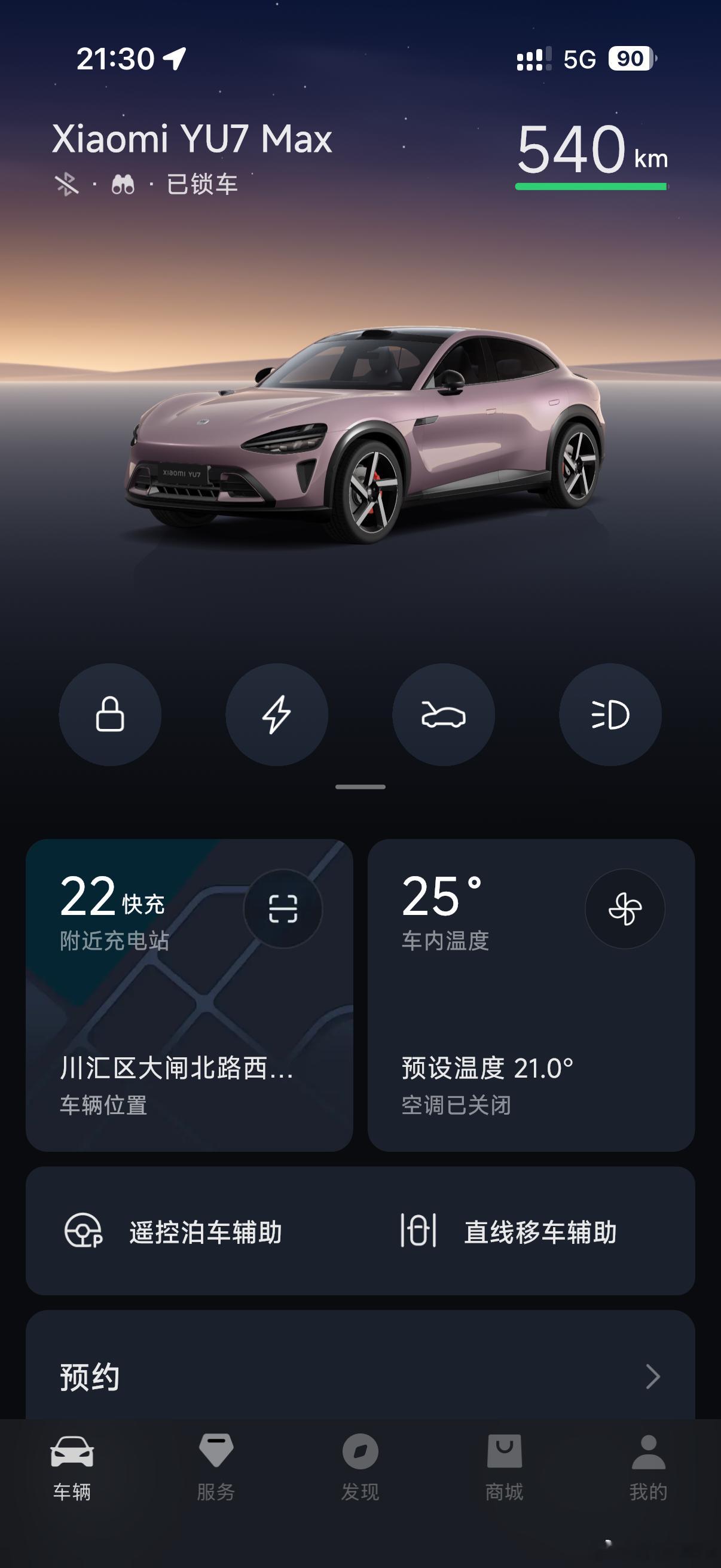 新能源就这点好！晚上出去吃饭，路边都没办法停车，附近100米内搜了个充电站。插上