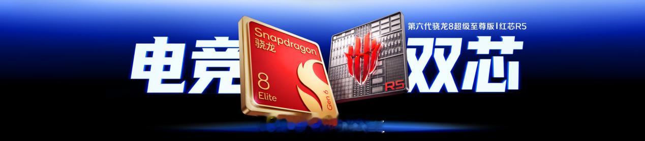 今天红魔12Pro+正式发布，多项行业首创刷新游戏手机上限，国补后到手价6499